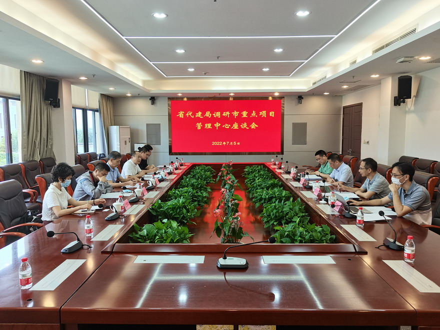 20220708调研广州重点项目管理中心.jpg
